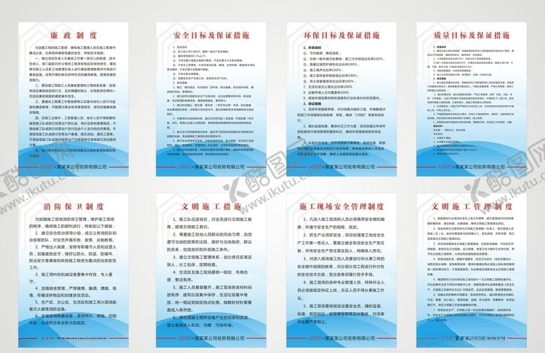 编号：55979009242206455208【酷图网】源文件下载-建筑工地会议室制度牌