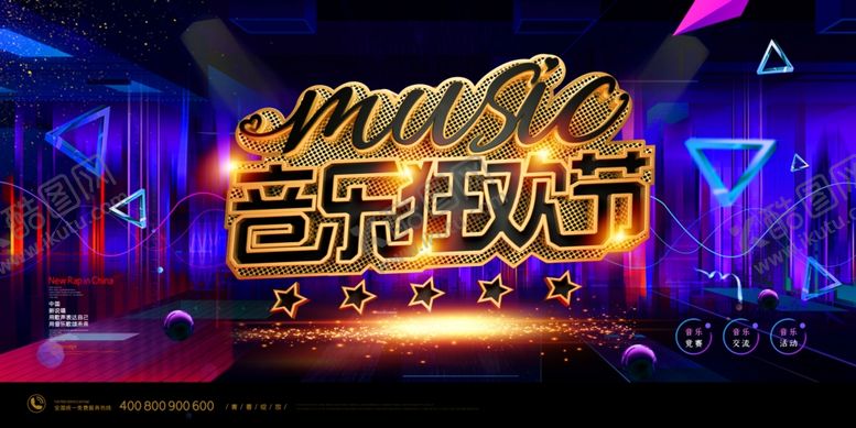 编号：89456909211818068299【酷图网】源文件下载-音乐节