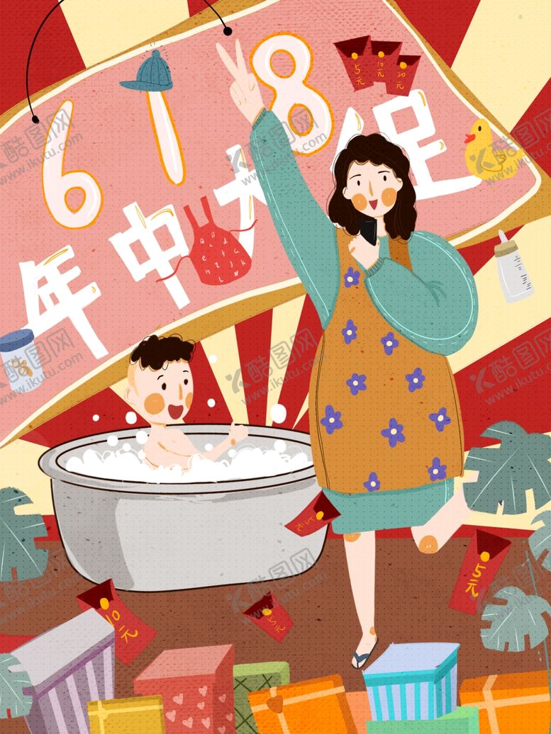 编号：53572206251410468446【酷图网】源文件下载-618海报