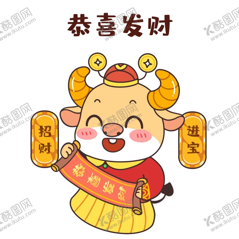 编号：25904403231206481022【酷图网】源文件下载-牛年春节素材