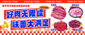 烤肉