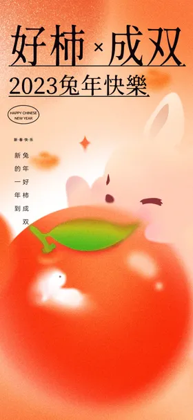 创意元素