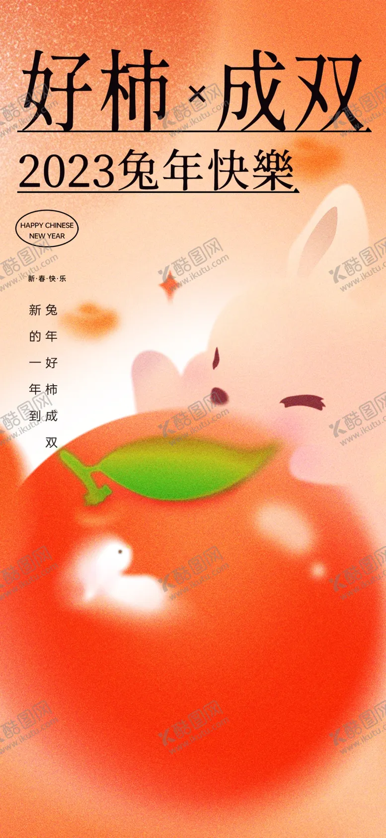 编号：66316601141250263462【酷图网】源文件下载-新春创意元素         