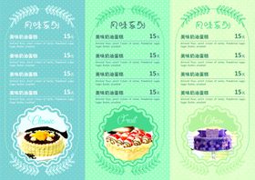 甜品店价格表菜单海报