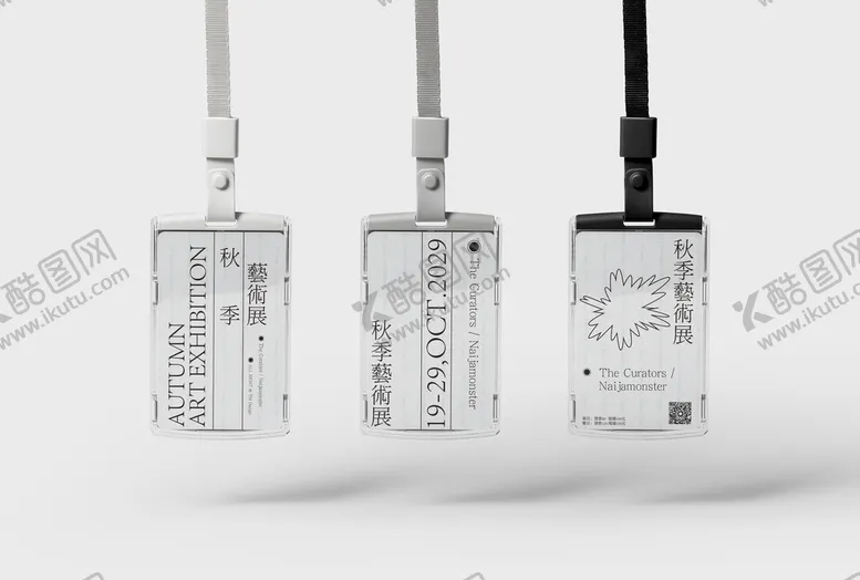 艺术展VI样机工作证办公用品