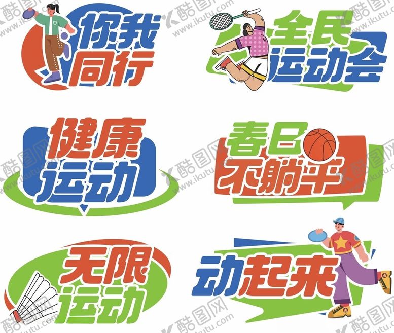 编号：50488411171610522353【酷图网】源文件下载-篮球手举牌