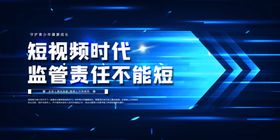 短视频作品征集长图海报