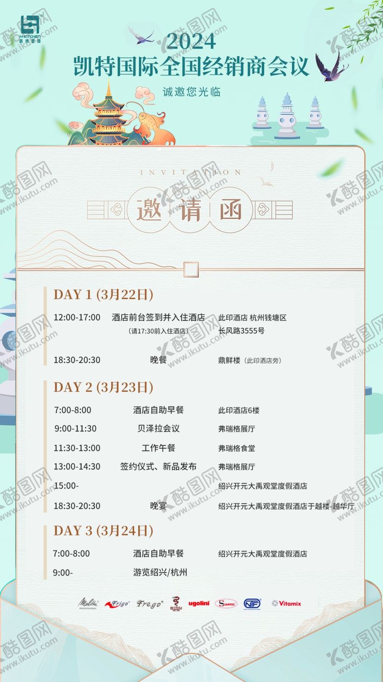 编号：29656802221155208636【酷图网】源文件下载-简约风邀请函