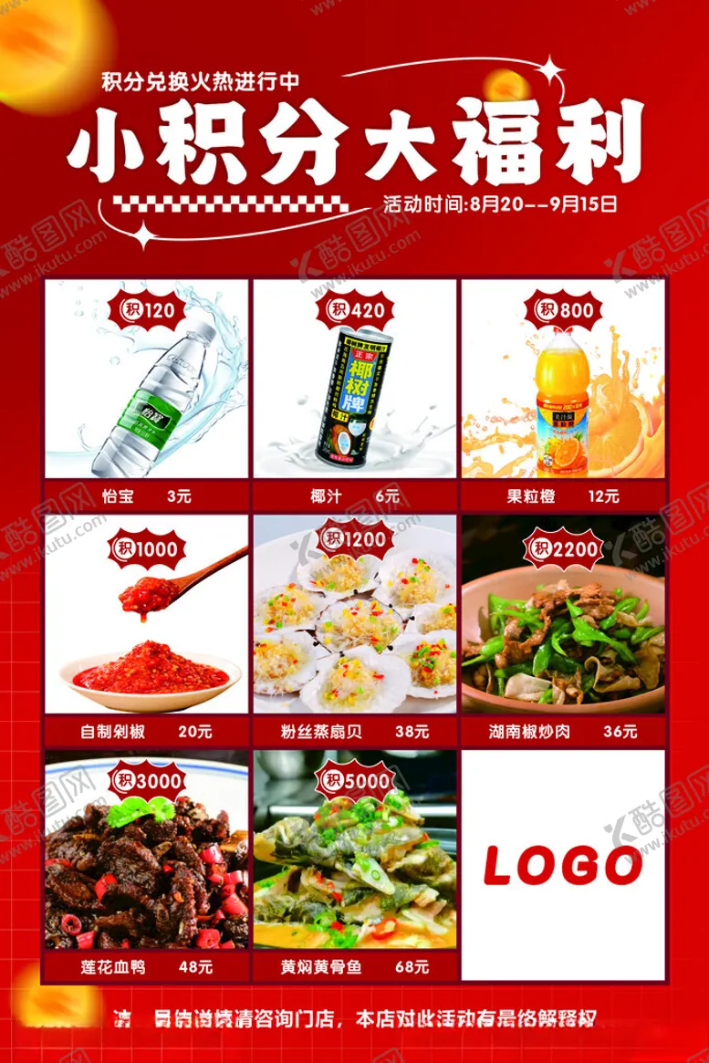 编号：90387302191344298744【酷图网】源文件下载-积分兑换