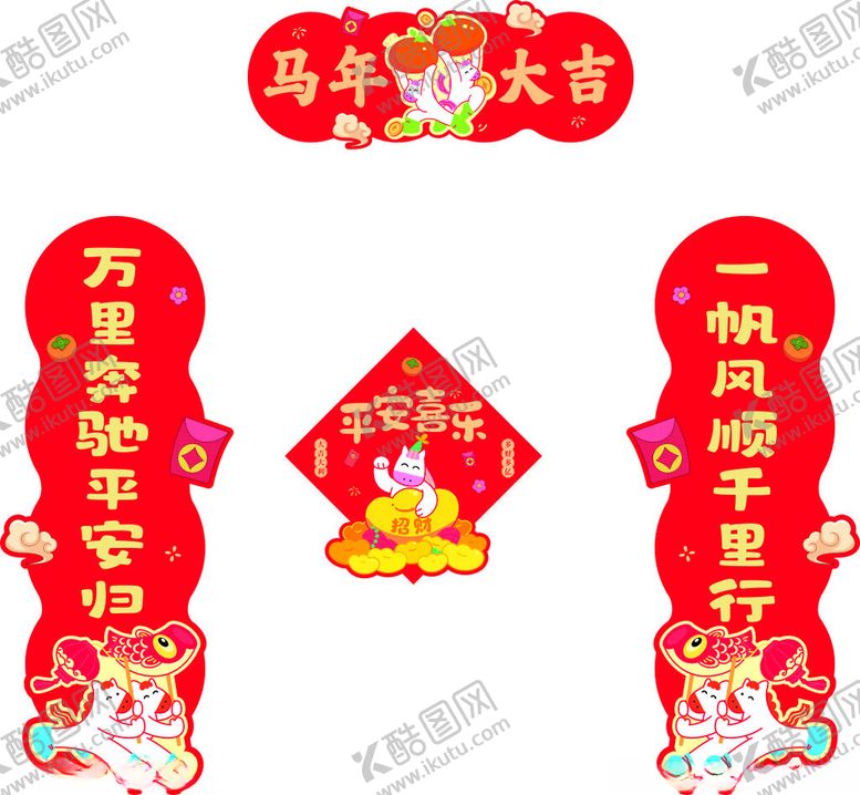 编号：38714703312111584508【酷图网】源文件下载-马年2026春节对联