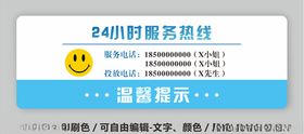温馨提示牌月子美容商店卡