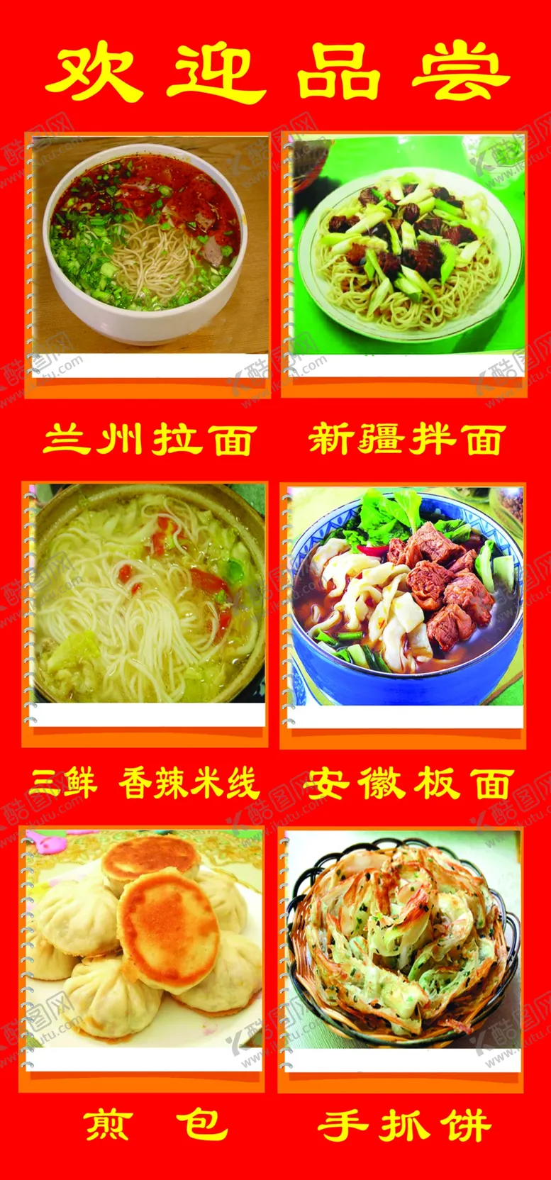 编号：73698410161148542748【酷图网】源文件下载-各地小吃