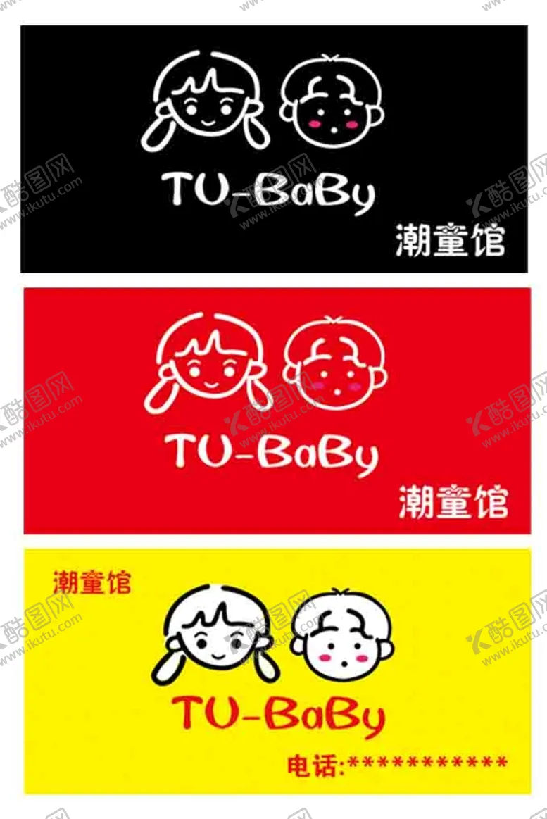 编号：43280709220311346528【酷图网】源文件下载-潮童馆门头