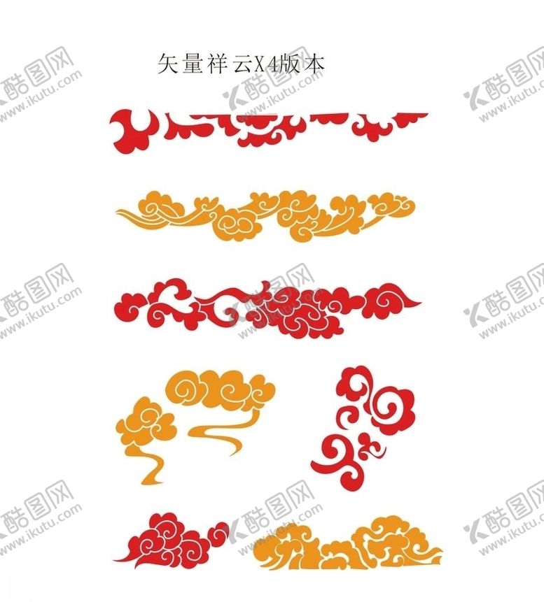 编号：19012710182251231466【酷图网】源文件下载-祥云