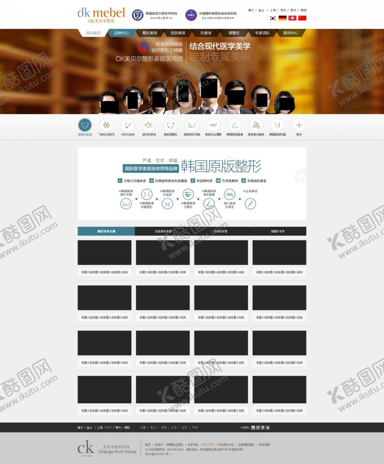 编号：25978209190417009096【酷图网】源文件下载-医疗海报