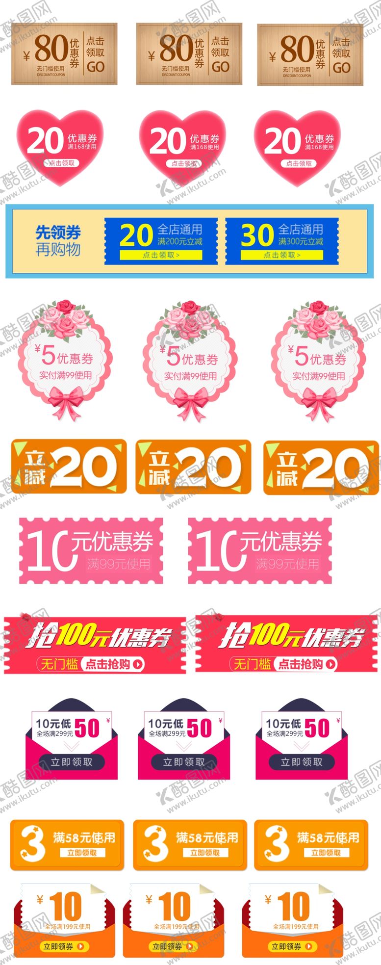 编号：61486010092306371215【酷图网】源文件下载-价格标签