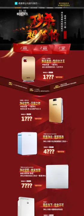 双11双12购物节