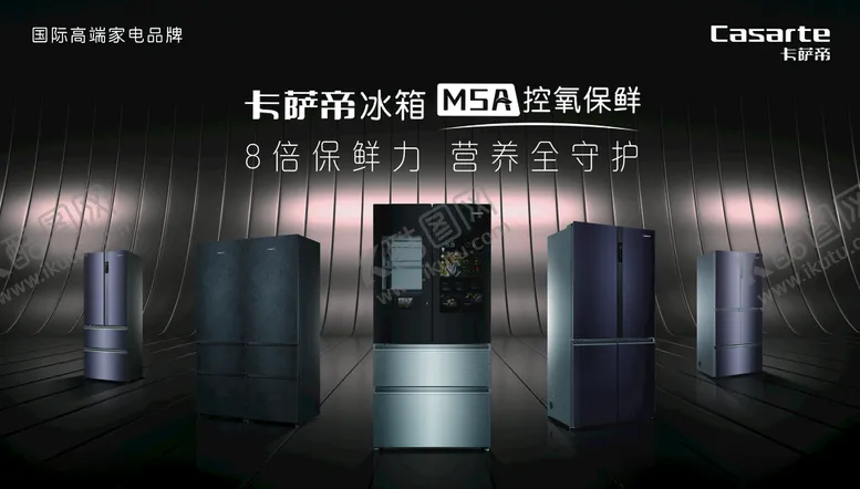 编号：80847105020258089125【酷图网】源文件下载-卡萨帝冰箱