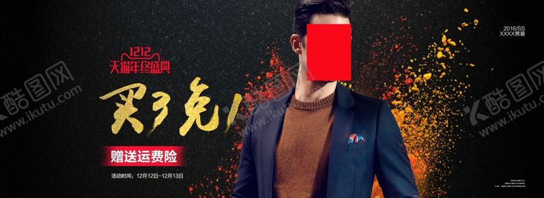 编号：61088809271750019269【酷图网】源文件下载-双11双12购物节