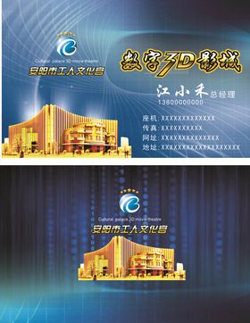 文化园名片