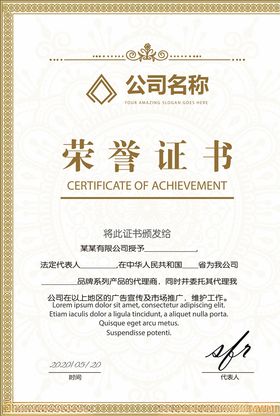 荣誉证书