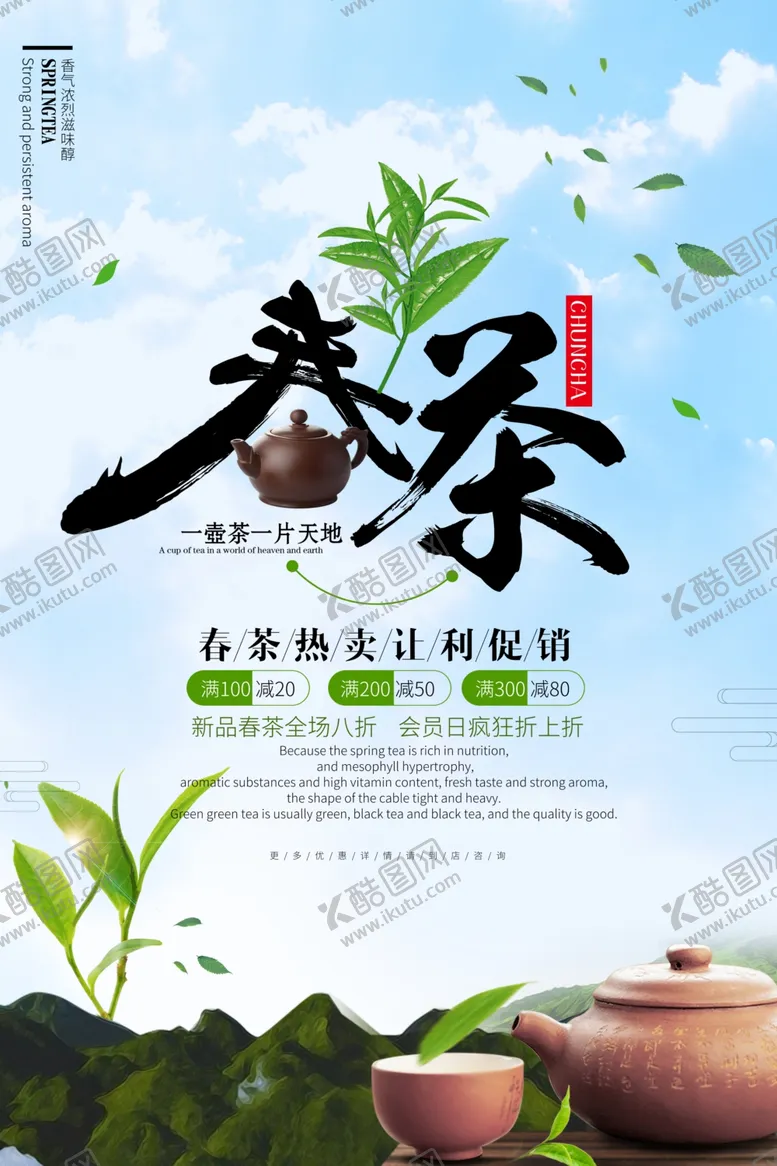 编号：45688004142231425211【酷图网】源文件下载-茶文化茶叶