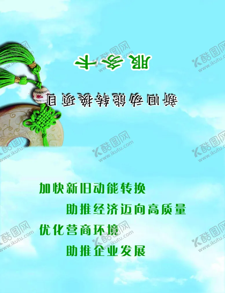 编号：35075905020105042289【酷图网】源文件下载-服务卡