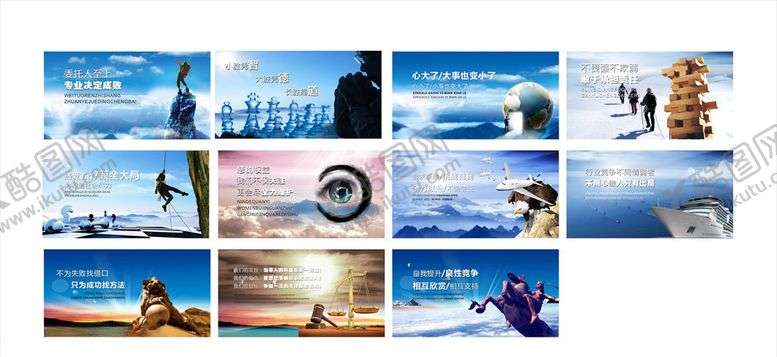 编号：95526910282159339358【酷图网】源文件下载-企业文化图片