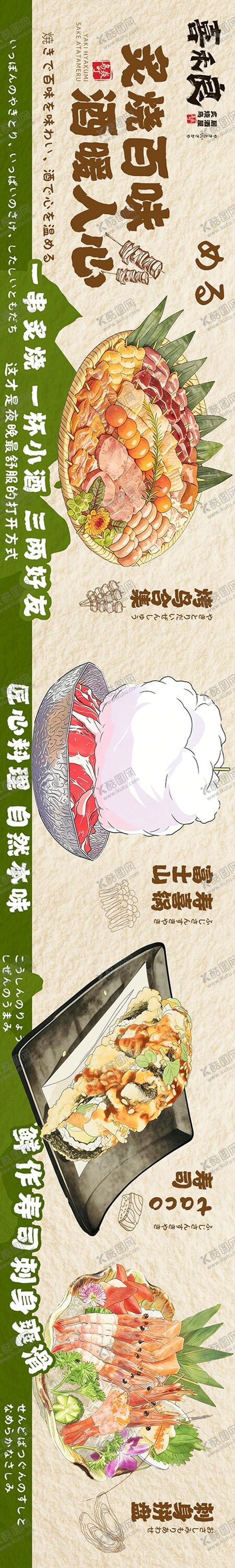 编号：62288404201820212984【酷图网】源文件下载-五连图