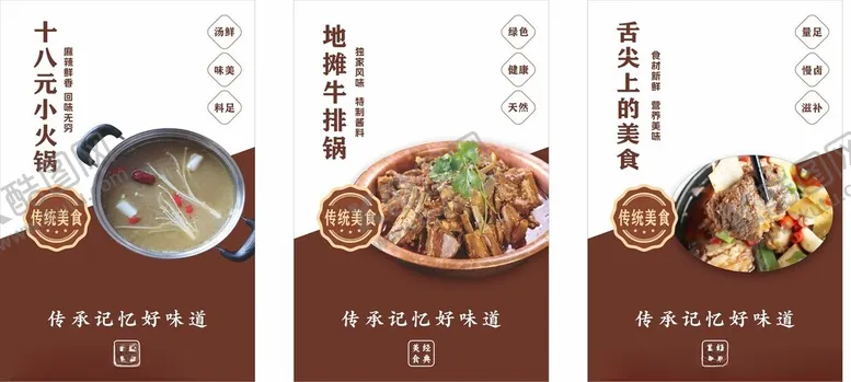 编号：59132101190639052070【酷图网】源文件下载-饭店灯箱