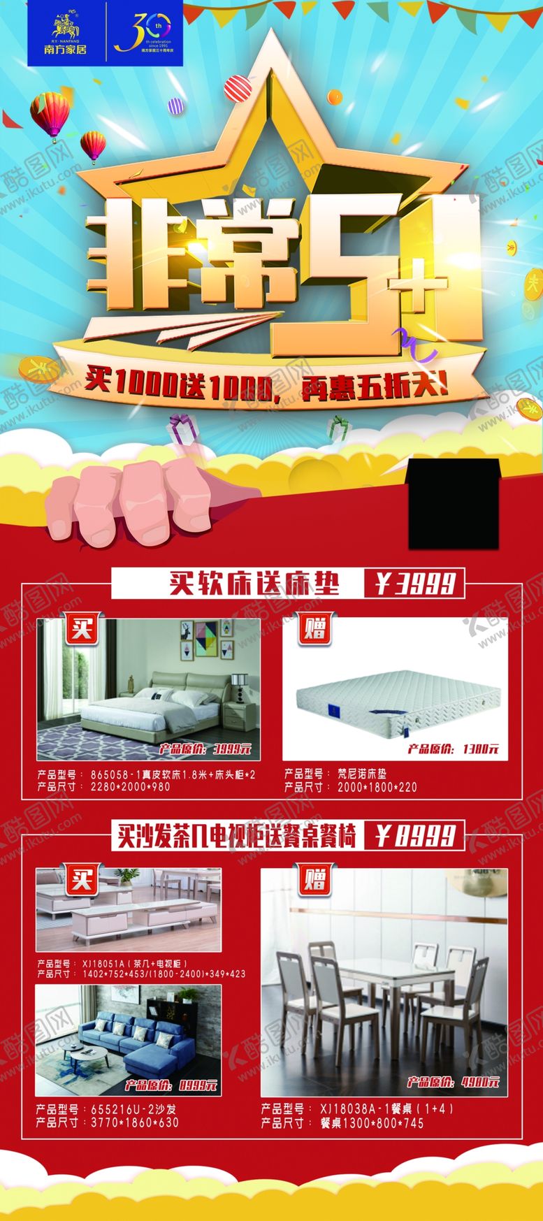 编号：30137009232019342491【酷图网】源文件下载-南方家具展架