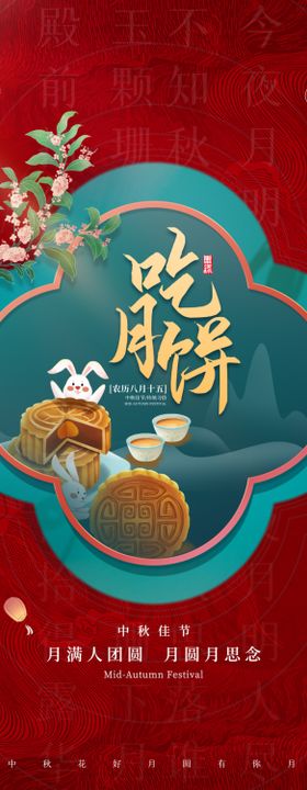 中秋创新