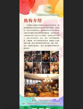 美业机构介绍详情页