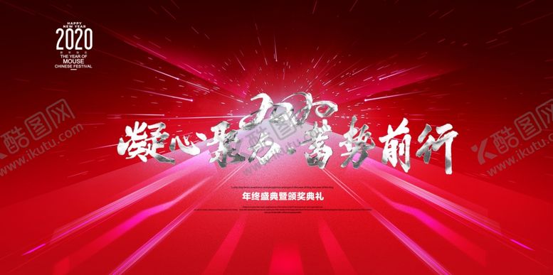 编号：35271403150302562543【酷图网】源文件下载-会议