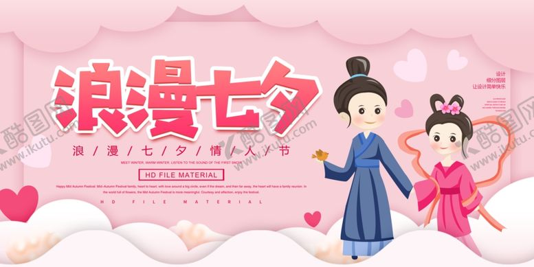 编号：54680804201524101297【酷图网】源文件下载-七夕古装情侣浪漫画面