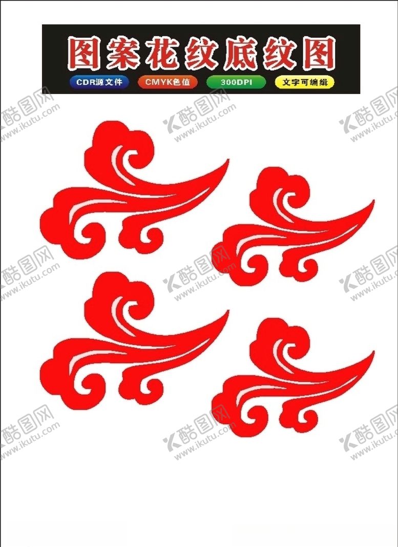 编号：97703910010718327263【酷图网】源文件下载-原创翔云背景与边框花框底纹