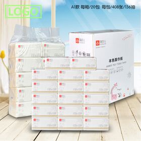 抽纸