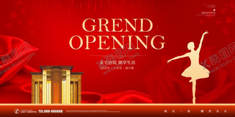 编号：36645810042226563547【酷图网】源文件下载-房产广告