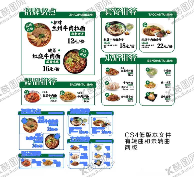 编号：57949302160238359166【酷图网】源文件下载-菜单
