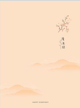 浅彩背景
