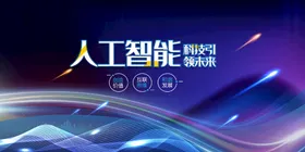 科技