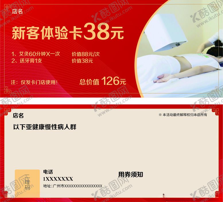 编号：60879701170726293702【酷图网】源文件下载-体验卡