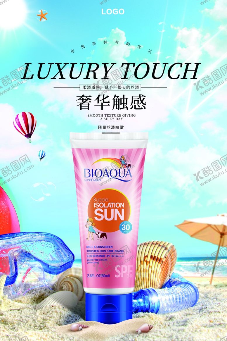 编号：40738905020913594477【酷图网】源文件下载-化妆品海报