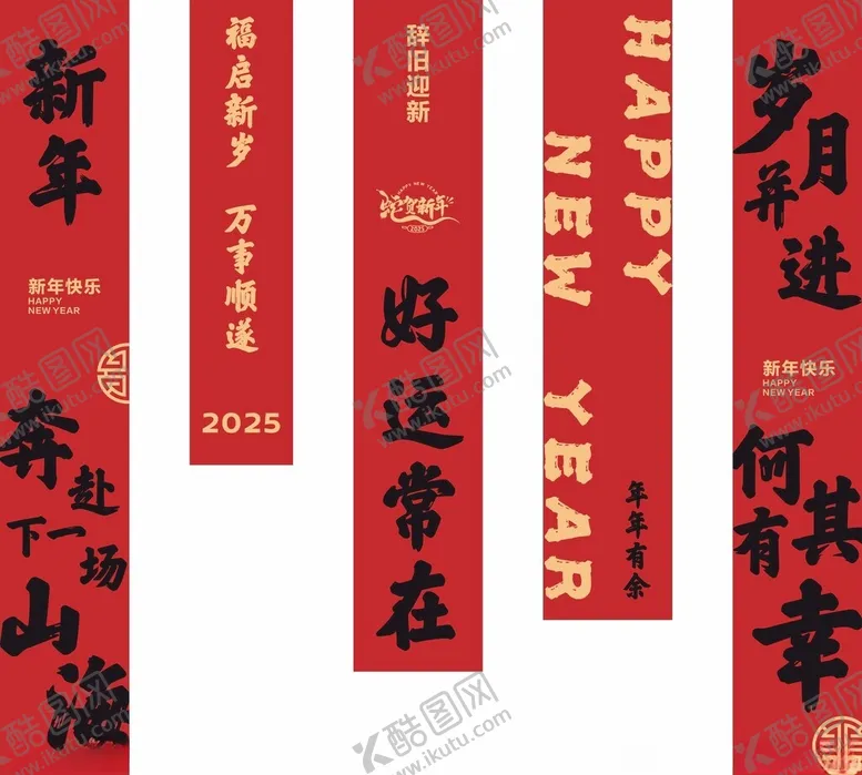 编号：42254302050130544878【酷图网】源文件下载-新年竖幅2