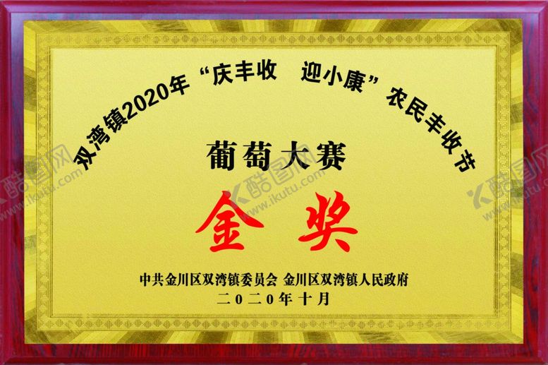 编号：32890409171003352752【酷图网】源文件下载-奖牌