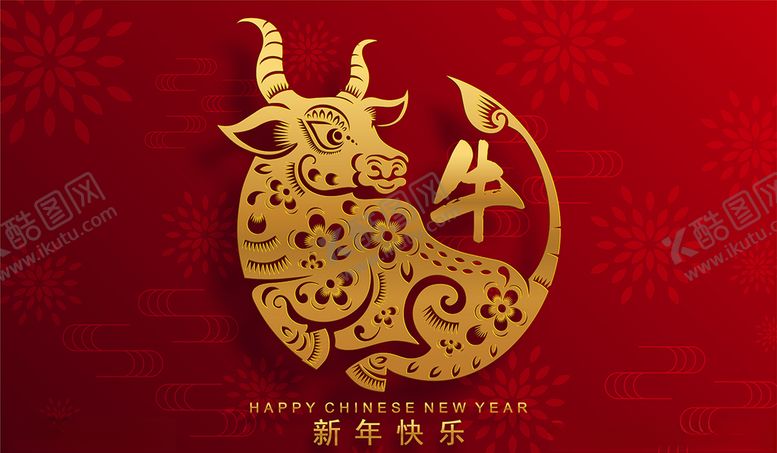 编号：45417605111155328561【酷图网】源文件下载-牛年