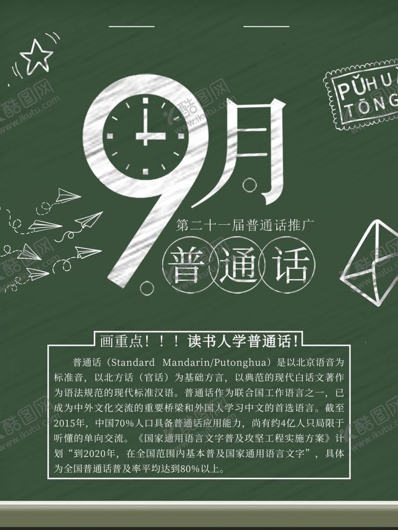 编号：21205809172200327337【酷图网】源文件下载-九月你好