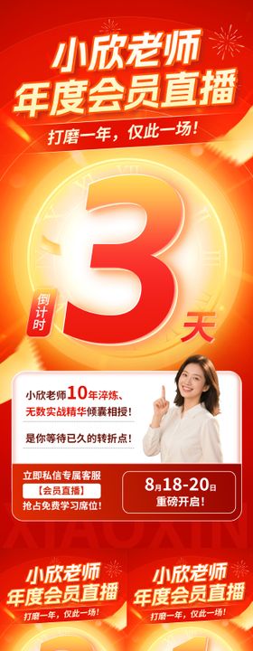 年度会员