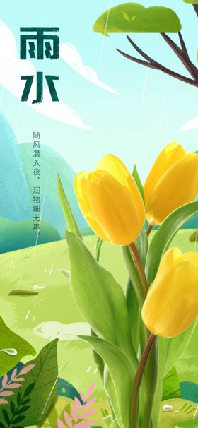 春日雨中绽放的黄色郁金香