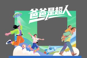 父亲节美陈堆头